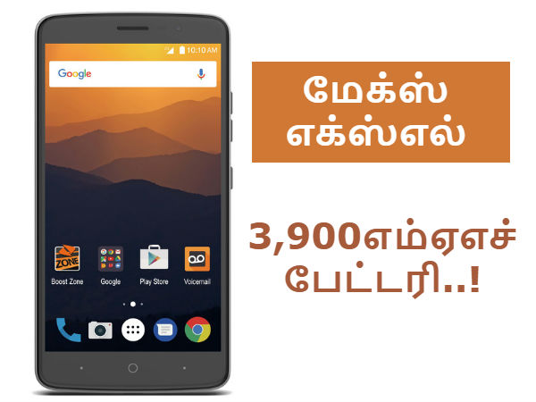 இசெட்டிஇ மேக்ஸ் எக்ஸ்எல் சிறப்பு: