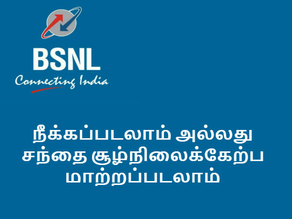 90 நாட்கள்