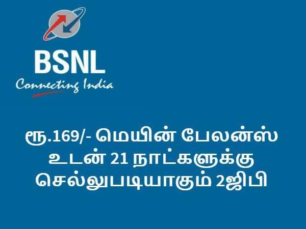 எஸ்டிவி 169