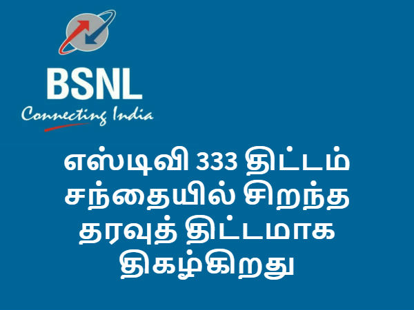 90 நாட்களுக்கு