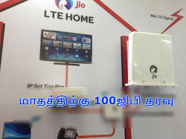 100 ஜிபி: