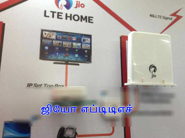 எப்டிடிஎச்: