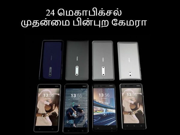 நோக்கியா 8