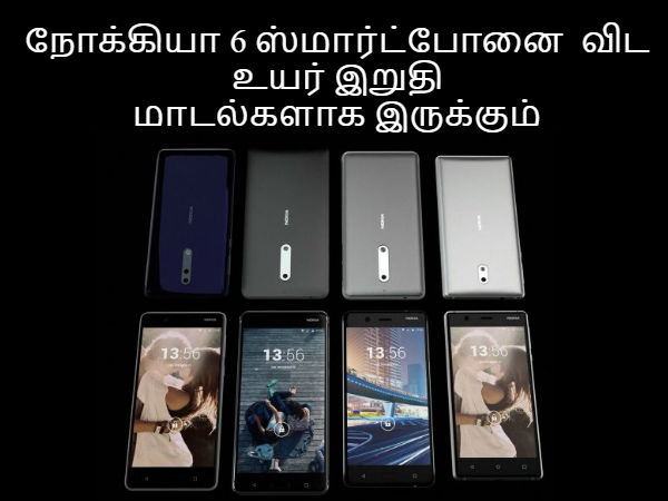நோக்கியா 7-ஐ விட