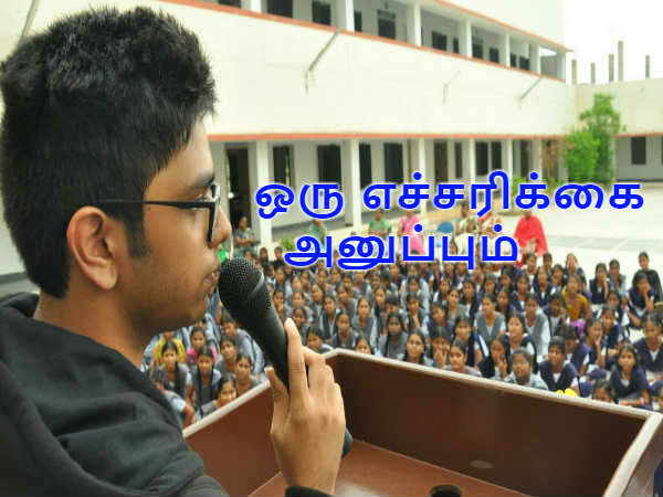 மின் காலணி: