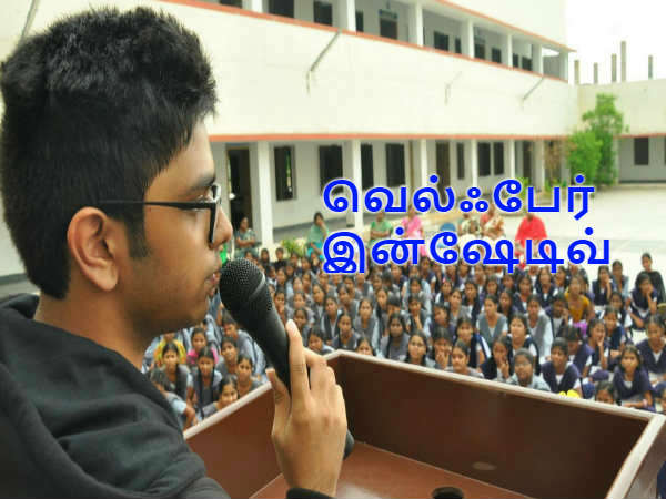 நலதிட்டம்: