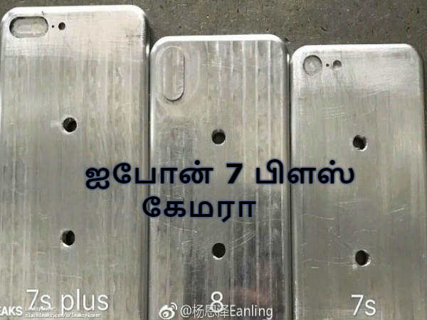 ஐபோன் 7 பிளஸ்: