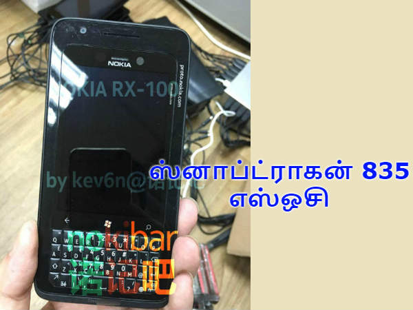 நோக்கியா9 சாப்ட்வேர்: