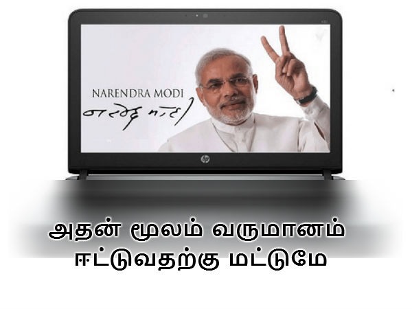 விளம்பரத்தை கிளிக்