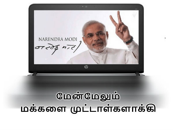 முகமூடி கூட்டம்