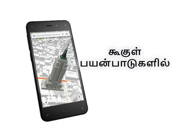 அமேசான் :