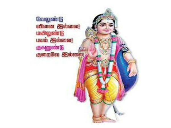 கந்த சஷ்டி கவசம்