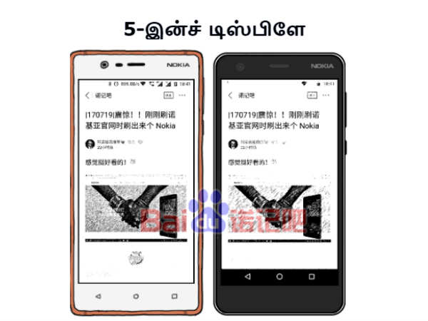 5-இன்ச் டிஸ்பிளே:
