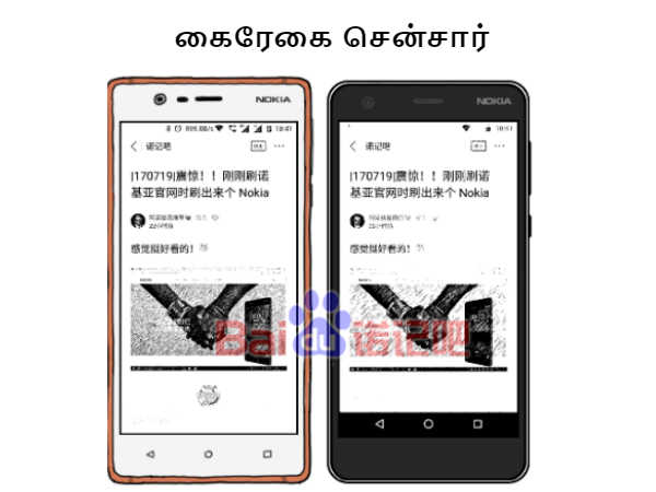 கைரேகை சென்சார்: