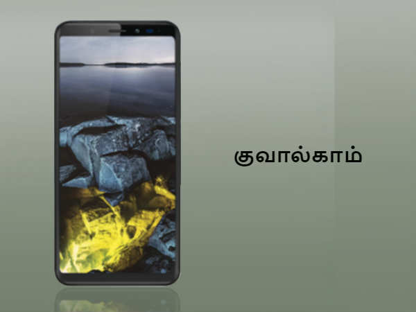 குவால்காம்: