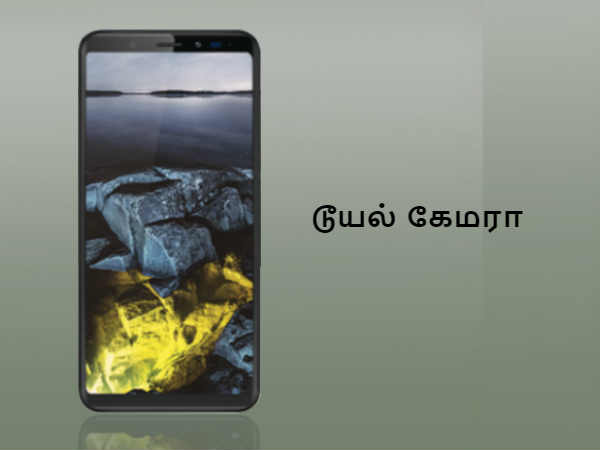 டூயல் கேமரா: