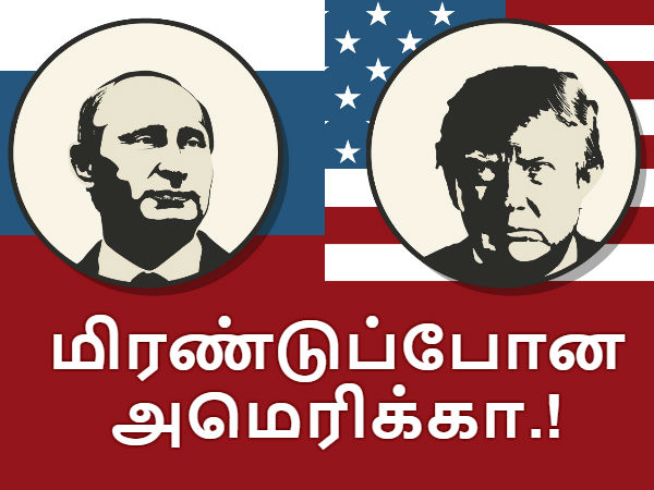 உலக அரசியல் : ரஷ்யாவின் மாஸ்டர் பிளான்; கேட்டதும் திணறிப்போன நாசா.! உலக அரசியல் : ரஷ்யாவின் மாஸ்டர் பிளான்; கேட்டதும் திணறிப்போன நாசா.!