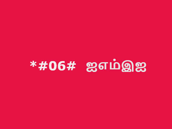 சீக்ரெட் கோட் #02