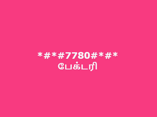 சீக்ரெட் கோட் #10
