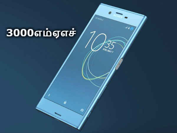 3000எம்ஏஎச்: