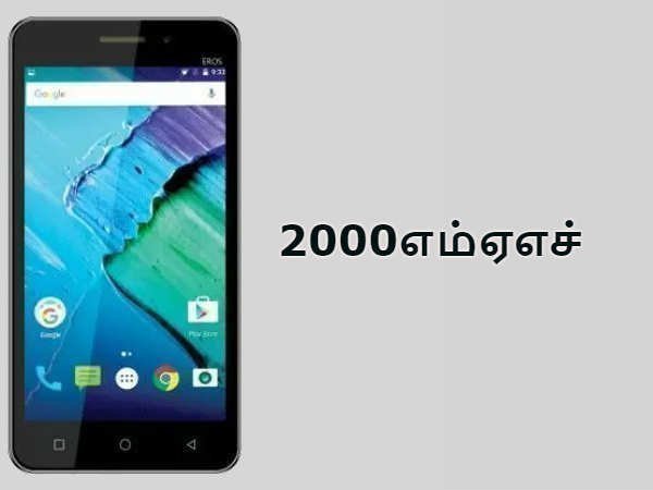 2000எம்ஏஎச்: