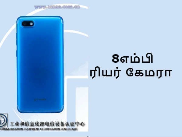8எம்பி ரியர் கேமரா: