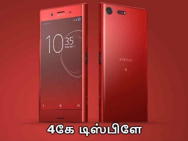 4கே டிஸ்பிளேவுடன் வெளிவரும் சோனி எச்81எக்ஸ்எக்ஸ்.! 4கே டிஸ்பிளேவுடன் வெளிவரும் சோனி எச்81எக்ஸ்எக்ஸ்.!