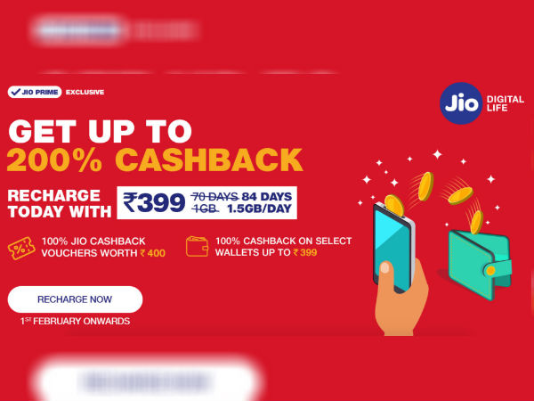 ரூ.399/- ரீசார்ஜ் செய்தால் ரூ.799/- கிடைக்கும்; இதை பெறுவது எப்படி.? ரூ.399/- ரீசார்ஜ் செய்தால் ரூ.799/- கிடைக்கும்; இதை பெறுவது எப்படி.?