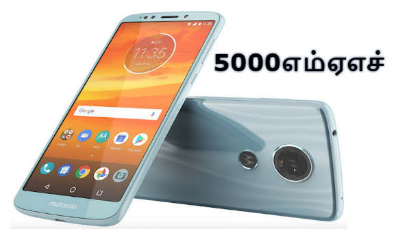 5000எம்ஏஎச்: