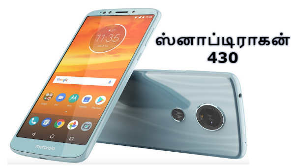 ஆண்ட்ராய்டு :