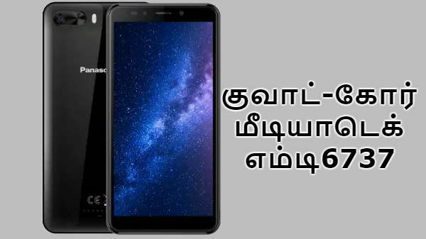 ஆண்ட்ராய்டு: