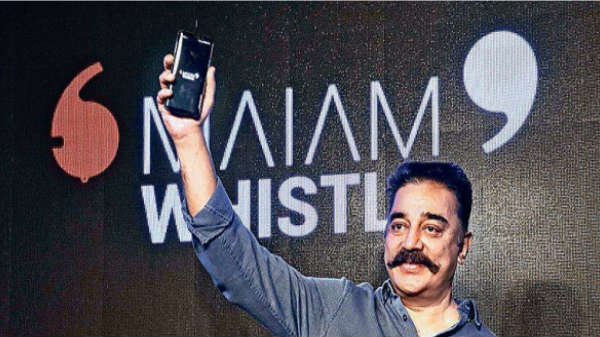 ஊழலுக்கு எதிராக நடிகர் கமல்ஹாசன் அறிமுகப்படுத்தும் மையம் விசில் ஆப்.! ஊழலுக்கு எதிராக நடிகர் கமல்ஹாசன் அறிமுகப்படுத்தும் மையம் விசில் ஆப்.!