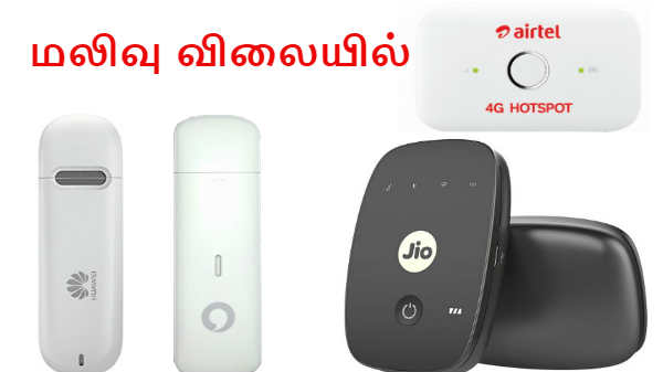 மலிவு விலையில் கிடைக்கும் சிறந்த இன்டர்நெட் ஹாட்ஸ்பாட்கள்.! மலிவு விலையில் கிடைக்கும் சிறந்த இன்டர்நெட் ஹாட்ஸ்பாட்கள்.!