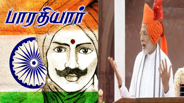 பாரதியார் கவிதை: