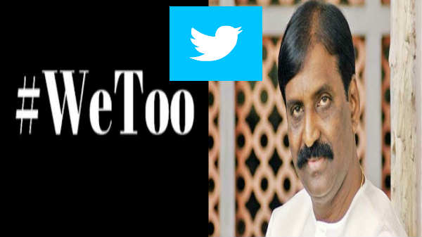 விடூ மென்னில் வைரமுத்து மனக்குறல்கள்: