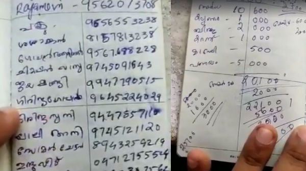 போன்புக்காக மாறிய பாஸ்போர்ட் புக்