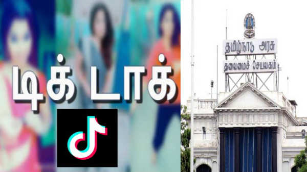 டிக் டாக் செயலிக்கு தடை