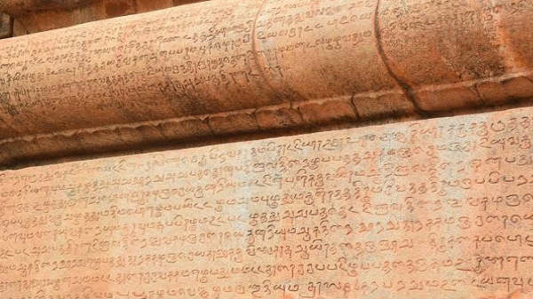 தமிழ் கல்வெட்டு :
