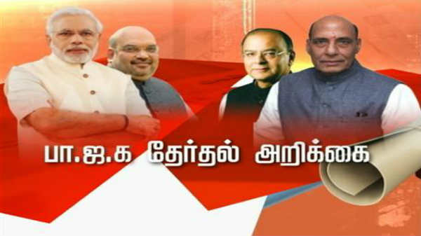 நாடு முழுவதும் 7கட்ட தேர்தல்:
