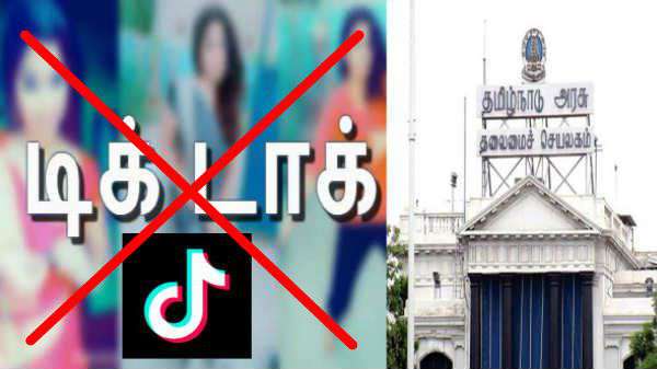 டிக் டாக் ஆப்புக்கு தடை: