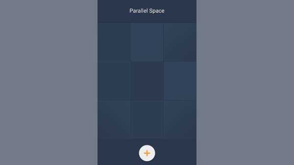 1. பேரலெல் ஸ்பேஸ் (Parallel Space)