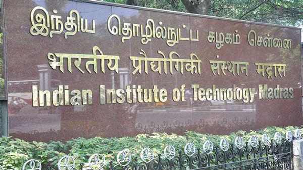 ஐஐடி சென்னை
