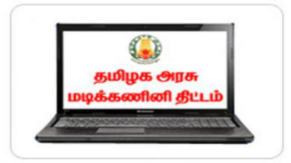 15.53 இலசம் மடிக்கணினிக்கள்: