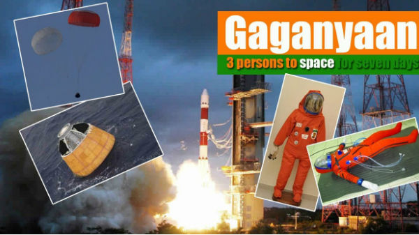 Gaganyaan