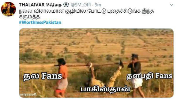பாகிஸ்தானுக்கு அடக்கம்