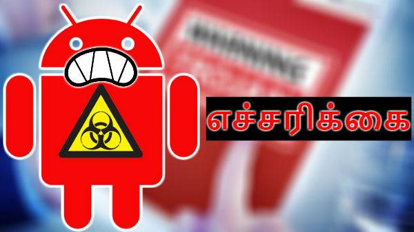 உடனே அன்இன்ஸ்டால் செய்யுங்கள்