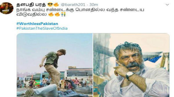 இணைந்த தல தளபதி ரசிகர்கள்