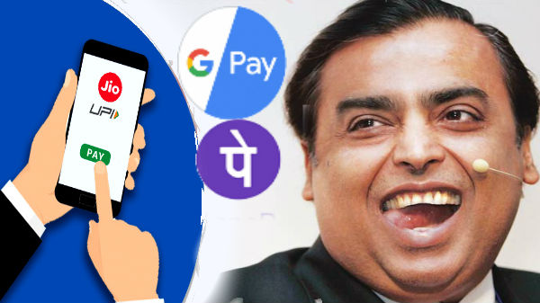 ஜியோ யுபிஐ (Jio UPI)