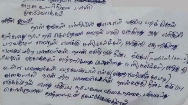 அரசு சுற்றறிக்கை பின்பற்றுகிறேன்