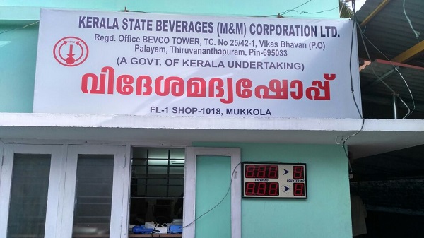 காலை 9 மணி முதல் மாலை 5 மணி வரை மதுபானம்